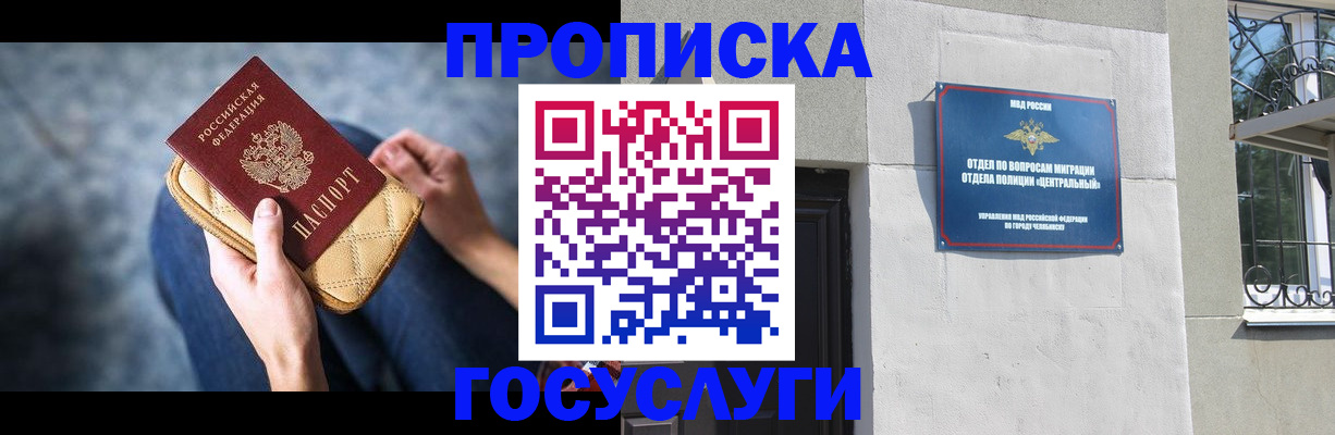 прописка регистрация в Обояни