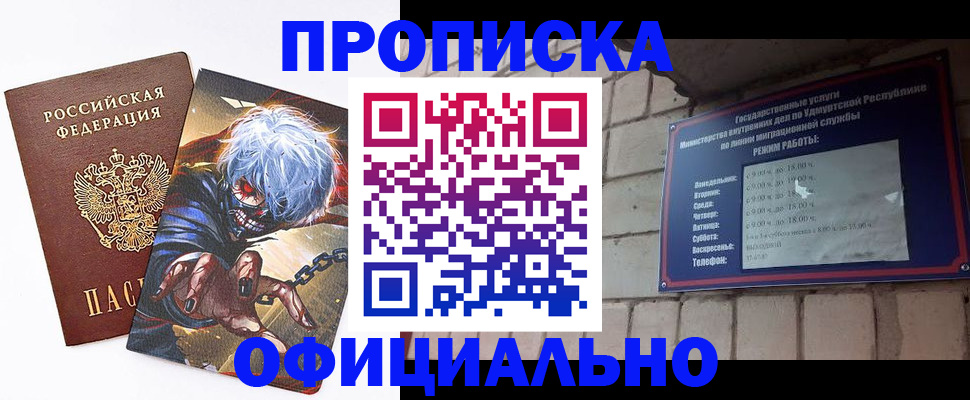 прописка для школы в Обояни