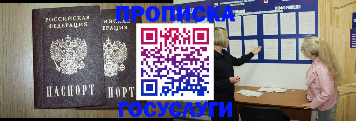 временная регистрация госуслуги в Обояни